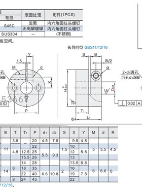 导向轴支座光轴固定座STHMRB STHMRBL8 10 12 15 16 20 25 30钢制