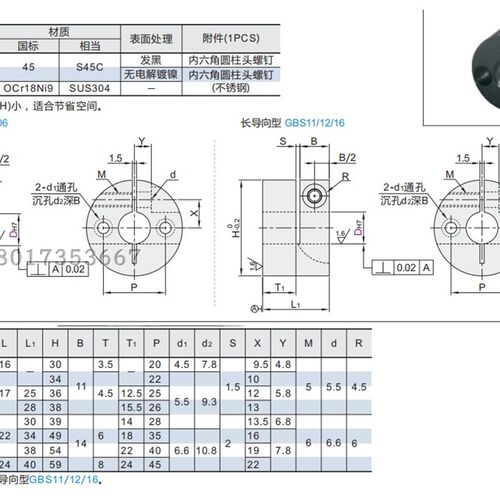 导向轴支座光轴固定座STHMRB STHMRBL8 10 12 15 16 20 25 30钢制