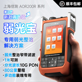 信测弱光宝otdr光纤测试仪断点寻障10GPON分波光功率光时域反射仪