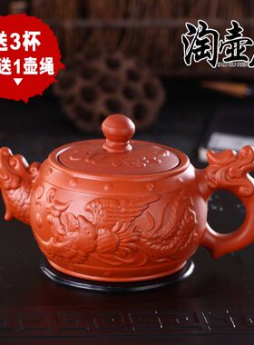 大号宜兴茶壶大龙凤 正品紫砂壶陶瓷茶壶原矿朱泥冲水壶功夫茶壶