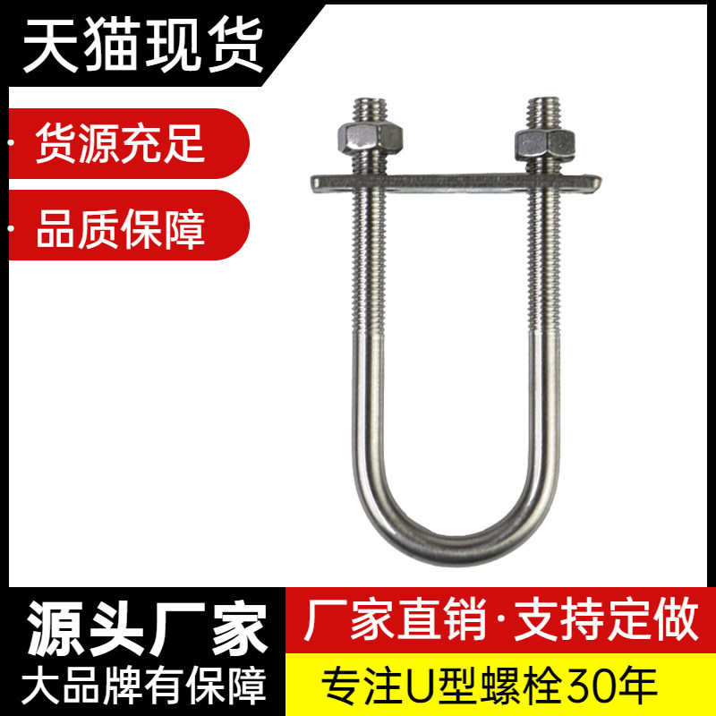 304不锈钢M6M8M10全套U型螺丝加长U型卡U型螺栓管卡管夹固定卡扣,农用物资,苗木固定器/支撑器,淘宝优惠券,粉丝福利购,淘宝优惠卷
