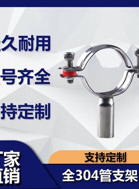 全304不锈钢管子夹墙面紧固管卡支架圆形水管固定卡子卡扣抱箍