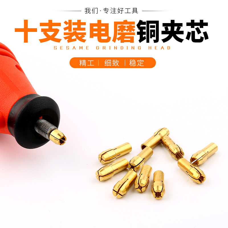 小电磨夹头夹芯螺帽铜夹头电摩雕刻机掐头配件锁帽迷你螺母夹心,农用物资,苗木固定器/支撑器,淘宝优惠券,粉丝福利购,淘宝优惠卷