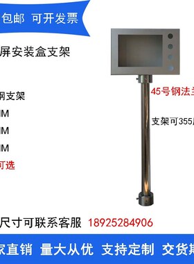 JLING直销触摸屏不锈钢管立柱可旋转圆形法兰孔支架 长度可选择