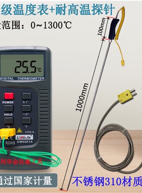 工业高精度DM6801A温度表K型接触式电子测温仪探头高温热电偶探针