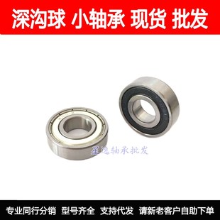 轴承6201ZZ 内孔8mm 非标专用轴承 6201/8 尺寸 8*32*10mm