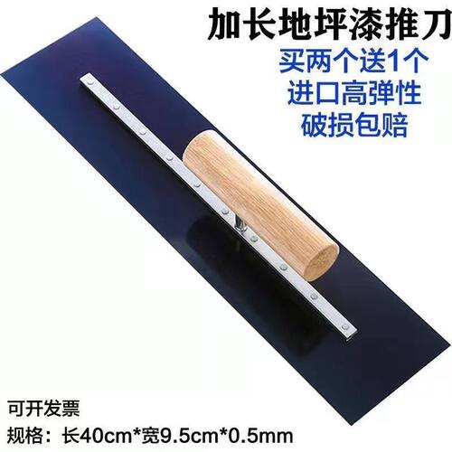 东北大抹子油漆工不锈钢抹泥刀刮腻子工具铁板刮大白批灰刀收光刀