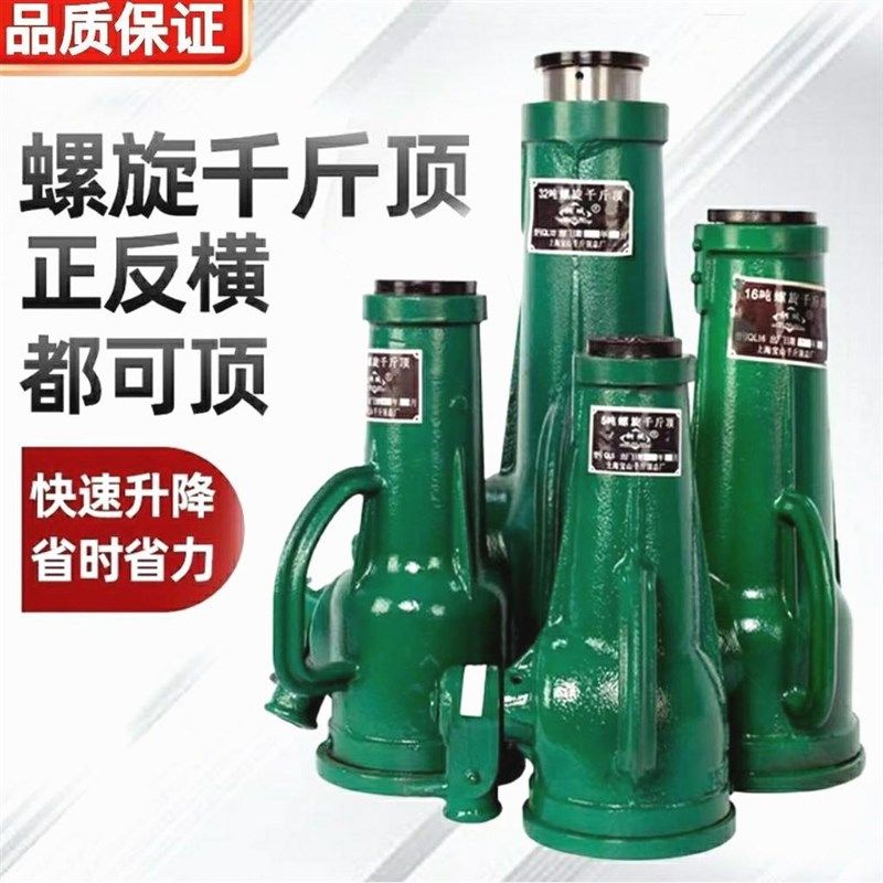 德国进口上海宝山螺旋千斤顶 机械式 50/32T齿轮式手摇套筒立式起,农用物资,苗木固定器/支撑器,淘宝优惠券,粉丝福利购,淘宝优惠卷