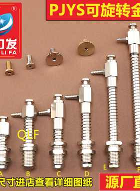 全力发机械手真空吸盘金具支架PJYS横向缓冲不防旋转工业气动配件