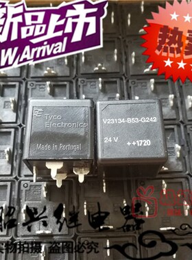全新原装V23134-B53-G242 泰科24VDC常开型 24V汽车继电器焊接