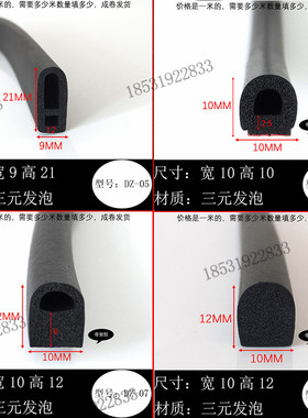 方条底窄高宽可自粘胶条电机EPDM三元乙丙发泡海绵密封条各型橡胶