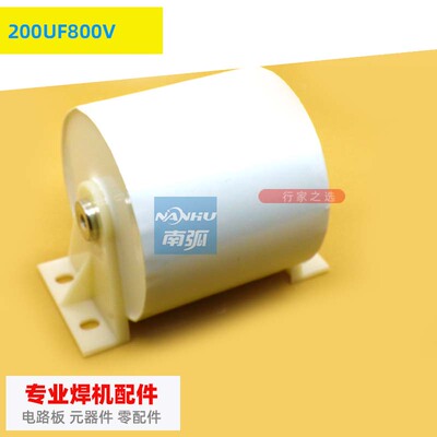 焊机电容200UF800V 逆变焊机滤波电容IGBT焊机轴向电容无极性高频