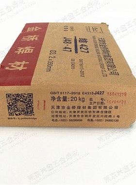 金桥电焊条 J427( E4315)2.5/3.2/4.0mm低氢钠型药皮碳钢焊条