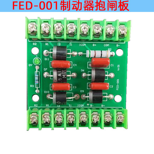 全新原装电梯曳引机抱闸电源板FED-001制动器抱闸板配件