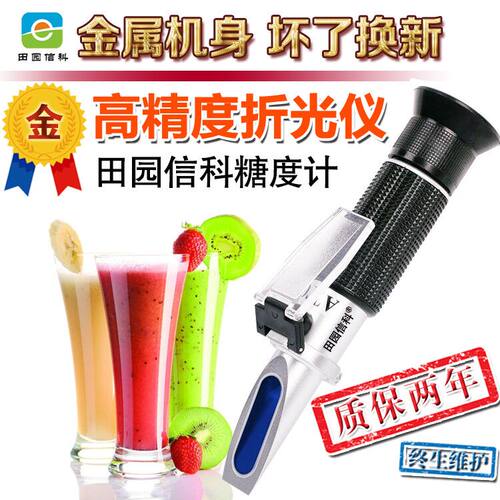 便携式0-32%高精度水果甜味剂切削液洗衣液活性物浓度检测折射仪