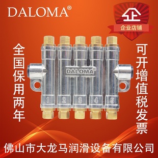 容积式分配器RH-3500压力分配器5位容积式油排3500油路分配器RH3