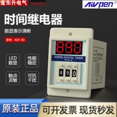 999M数显时间继电器220VAC 999S 安培计时器延时器定时器ASY