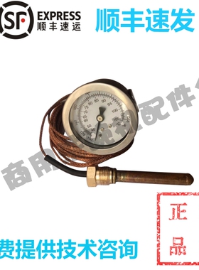 高达霍巴特洗碗机配件 C44B/C64BB/BR 主洗喷淋机械测温水温度表