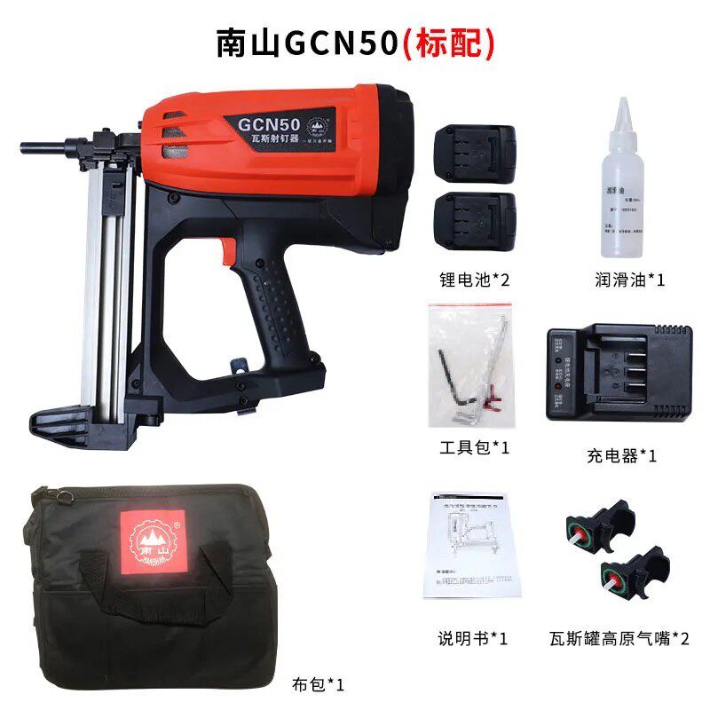 南山瓦斯射枪连发射钉瓦斯钉腾亚打钉射枪瓦斯气连发多功能瓦斯枪