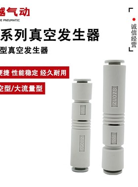 真空发生器ZU07S ZU05S ZU05L ZU07L直管型负压SLP 05 07 S01线性
