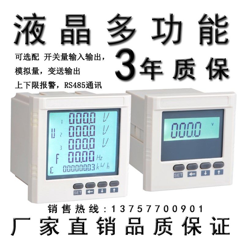三相网络电力仪表三相多功能电表三相电能表SPT660,童装/婴儿装/亲子装,披风/斗篷,淘宝优惠券,粉丝福利购,淘宝优惠卷