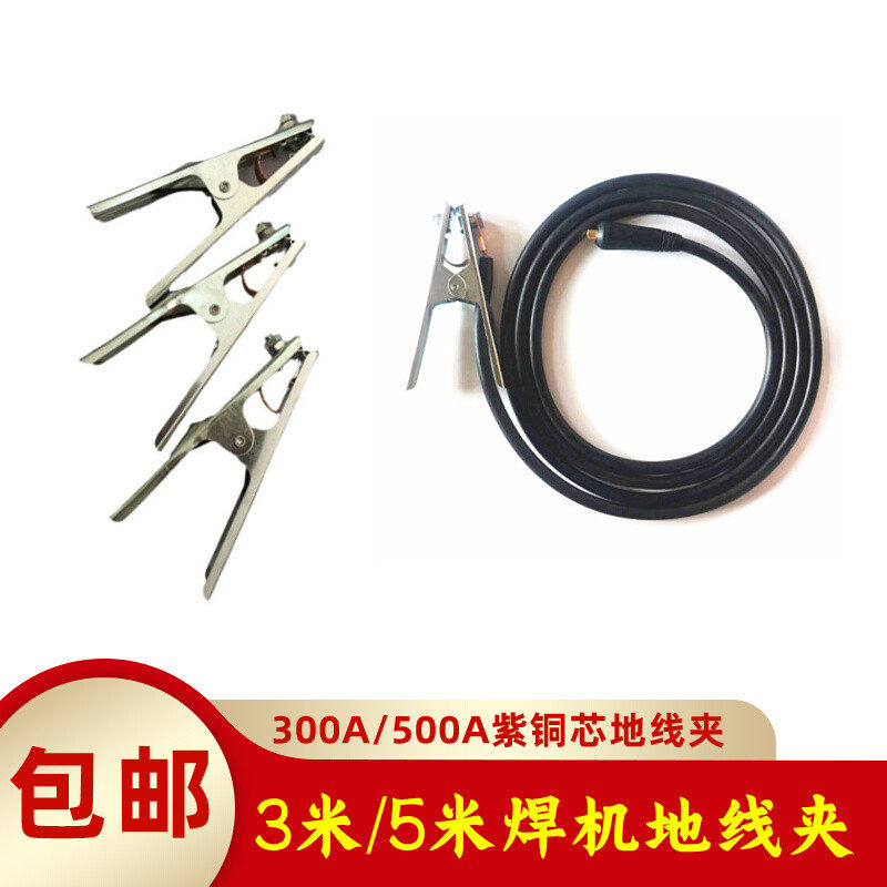 焊机线精品接地线夹300A500A接地夹接地线平子电焊夹搭铁夹接地电,橡塑材料及制品,塑料盒/塑料箱/塑料柜,淘宝优惠券,粉丝福利购,淘宝优惠卷