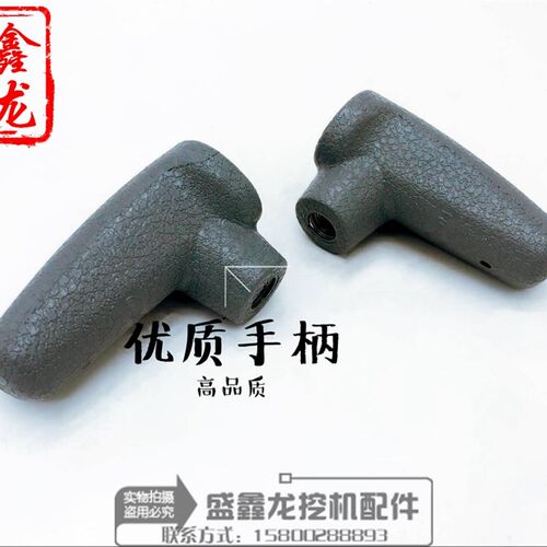 挖掘机日立EX200-5 6行走手柄胶推杆握手胶手把驾驶室装饰件配件