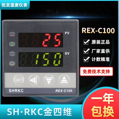原装SHRKC温控器REX-C100 C100FK02-M*AN高精度温控C100FK02-V*AN