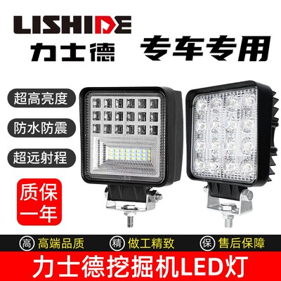 挖掘机大臂LED大灯力士德130 200 210 225 230 240 330 360驾驶室