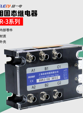三相固态继电器SSR-3 40A/60A/80A/100A/120A 380V直流控交流24V