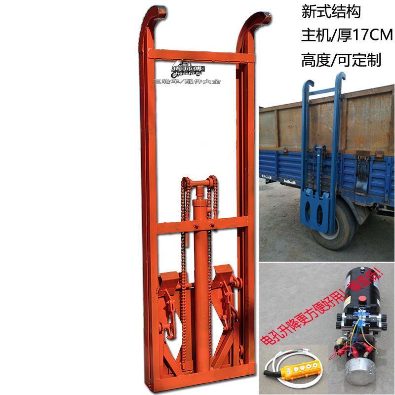垃圾桶升降机三轮电动车环卫车液压提升机挂桶器上料配件全套