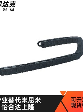 E2拖链 电缆保护链 替代怡和达VAH51-F30-R38-N25-VDH51