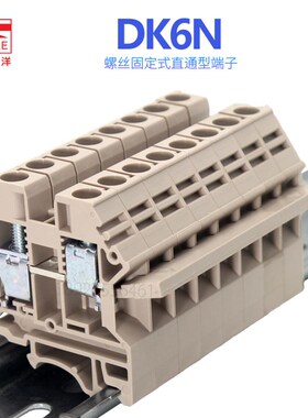 DK6N台湾町洋DINKLE 6MM平方铜螺钉式导轨接线端子排一进一出端子