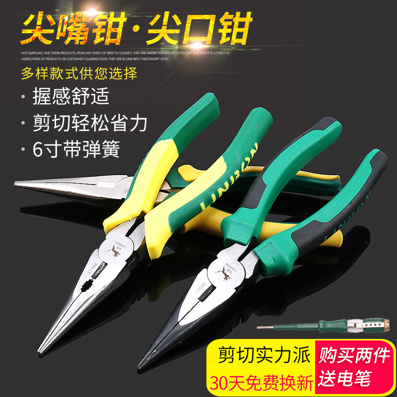 包邮6寸尖嘴钳子8寸多功能尖口钳小电工钳200mm尖头钳五金工具,农用物资,苗木固定器/支撑器,淘宝优惠券,粉丝福利购,淘宝优惠卷