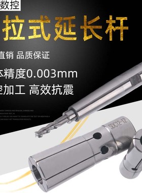 后拉延长杆小径刀杆 AST DC4 DC6 DC8数控深腔加工铣刀夹头加长杆