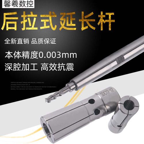 后拉延长杆小径刀杆 AST DC4 DC6 DC8数控深腔加工铣刀夹头加长杆