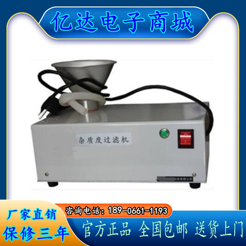 工厂直销 HL-GB2乳制品杂质度过滤机 牛奶乳品杂质度过滤机 包邮