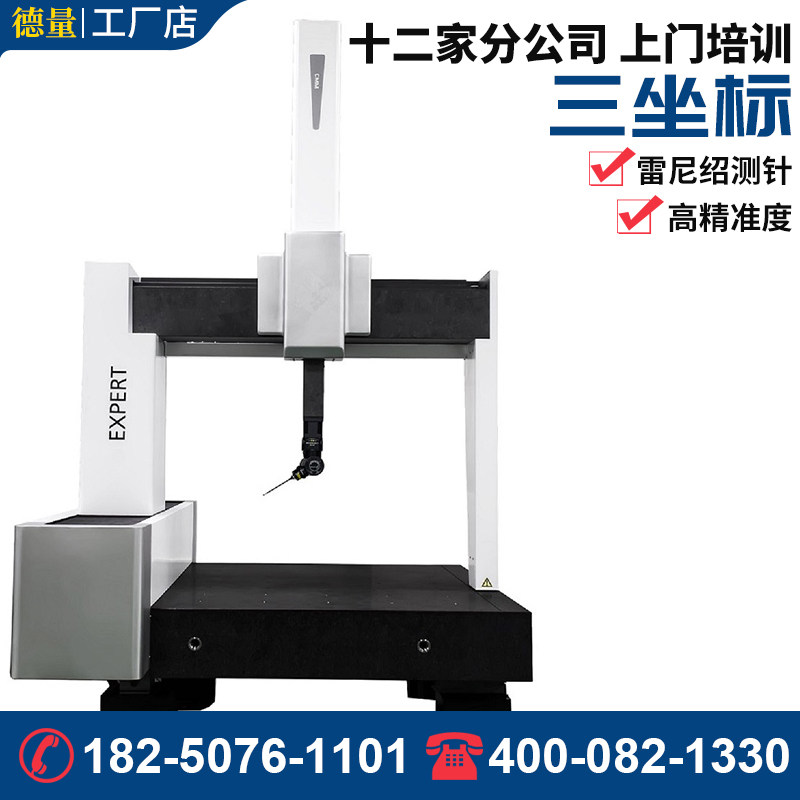 全自动三次元3D影像测量仪手动三坐座标检测仪三维高精密测量仪器