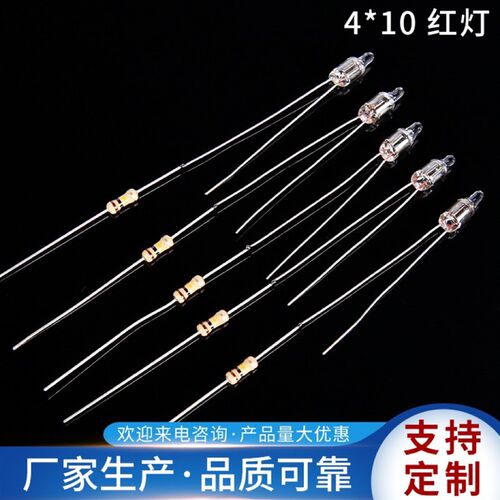 氖灯F4mm氖泡 F5MM指示灯220V 红绿色光加电阻 警示灯 霓虹灯