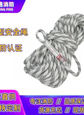 轻型20米逃生绳安全绳消防家用应急火灾救援通用型消防安全绳