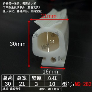 卡槽式防尘硅橡胶密封条防护防撞橡胶门窗隔音条推拉窗户密封胶条