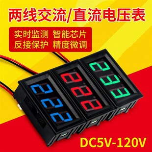 LED数码管两线电压表DC5V-120V交流直流数显表数字表头指示显示器