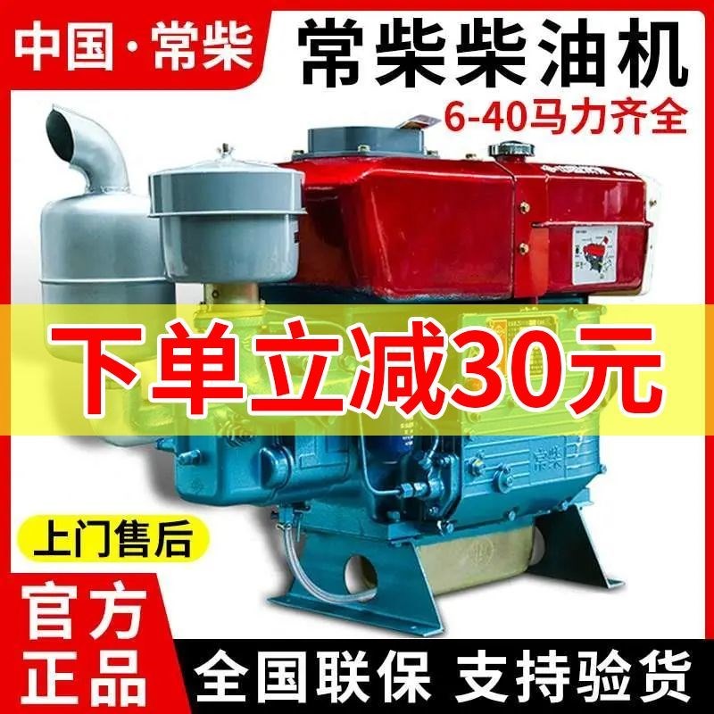 正宗常柴柴油机6-35马力单缸小型农用船用拖拉机三轮车手摇电启动