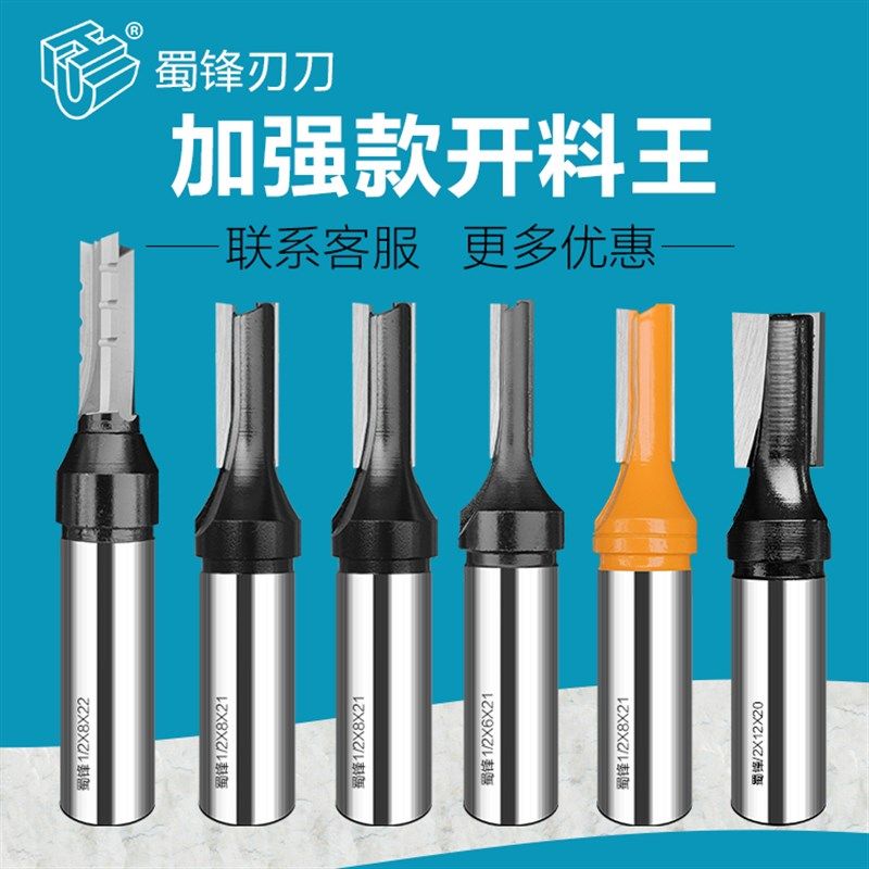 蜀锋三刃开料刀数控下料刀刨花多层板开料刀板式家具开料刀镂铣刀,玩具/童车/益智/积木/模型,毛绒/玩偶/公仔/布艺类玩具,淘宝优惠券,粉丝福利购,淘宝优惠卷