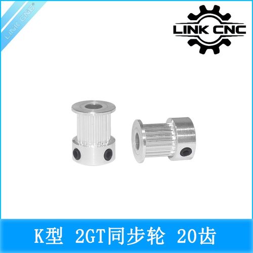 linkcnc3D打印机配件2GT5m同步轮皮带轮GT2带轮K型20齿
