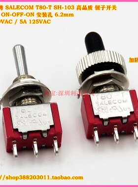 SALECOM T80-T钮子开关SH103摇臂开关3脚3档拨动自锁3A250V
