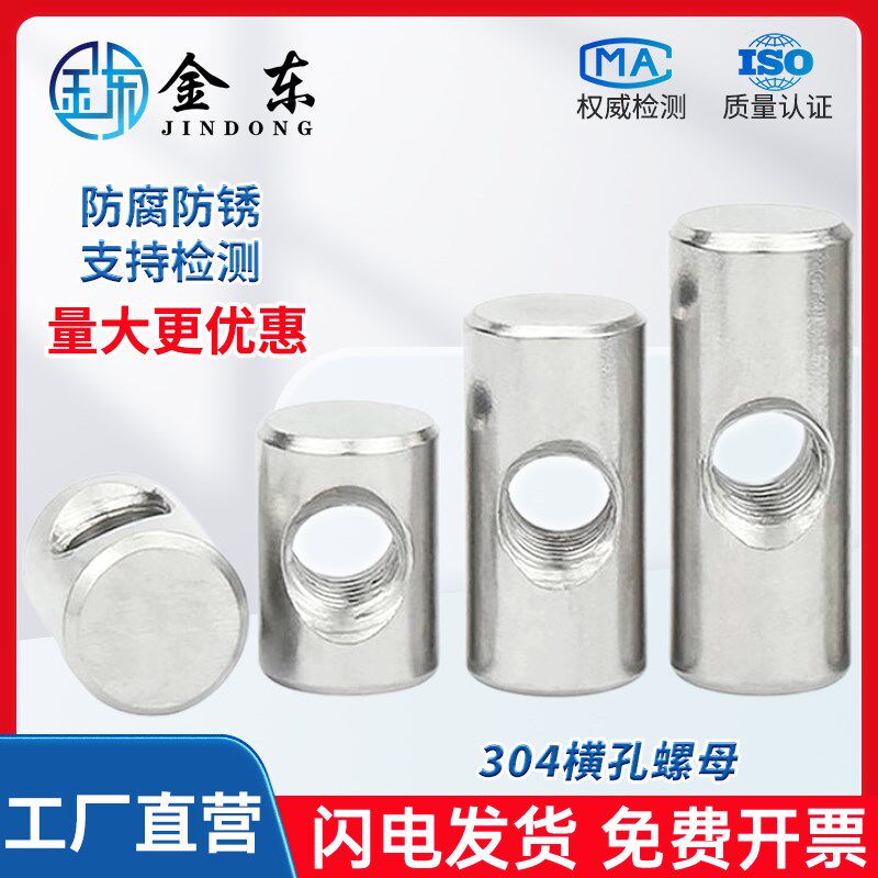 304不锈钢圆柱销打横孔预埋连接字锤子螺母异性锤母螺丝M4M5M6M8,橡塑材料及制品,塑料盒/塑料箱/塑料柜,淘宝优惠券,粉丝福利购,淘宝优惠卷