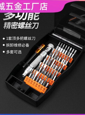 T3T4T5T6T7T8T9T10T20内六花米字型梅花内六角螺丝刀扳手组合套装