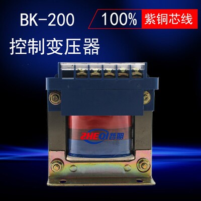 纯铜线控制变压器200W AC380V220V转AC24v36v12v变压器 BK-200VA