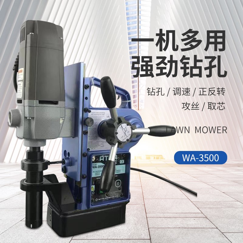 日东磁力钻 吸铁钻 WA-3500 空心钻机  自动钢板打孔磁座钻  35MM